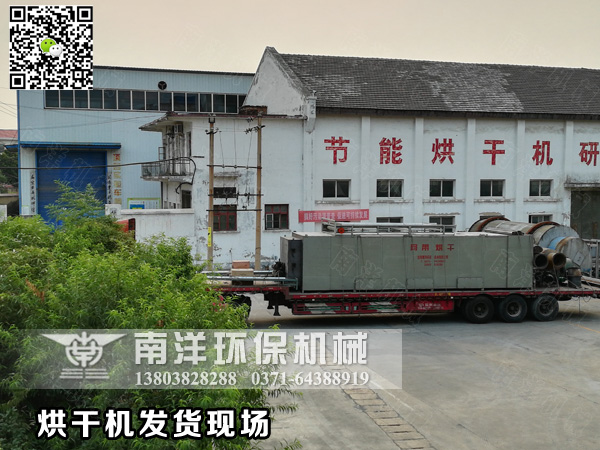 客戶定製的兩套辣椒烘幹機發貨 客戶定製的兩套辣椒烘幹機發貨