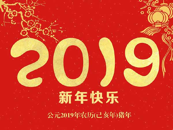 91亚色视频免费观看環保恭祝您新年快樂萬事如意(yì)! 91亚色视频免费观看環保恭祝您新年快樂萬事如(rú)意!