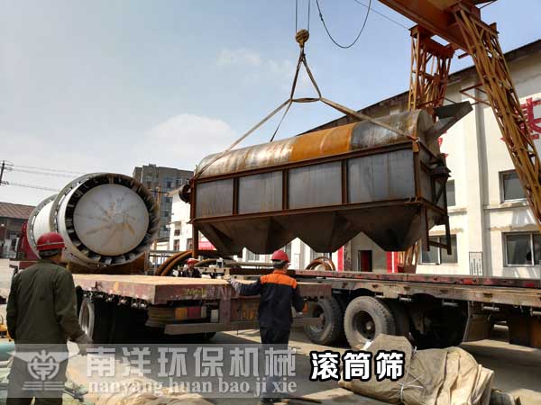 滾筒篩裝車（chē）發貨