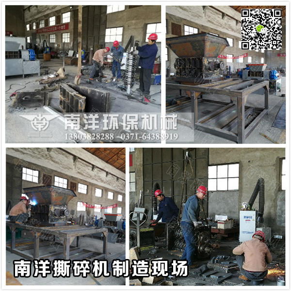 鋼屑撕碎機製造現（xiàn）場