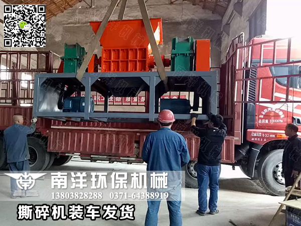 鋼屑撕碎機發貨裝車