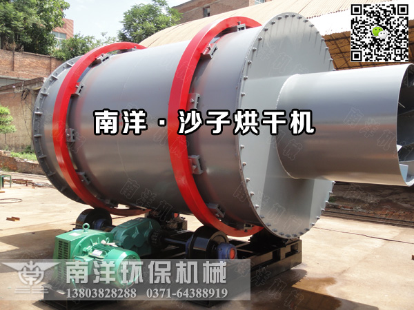 沙子烘幹（gàn）機