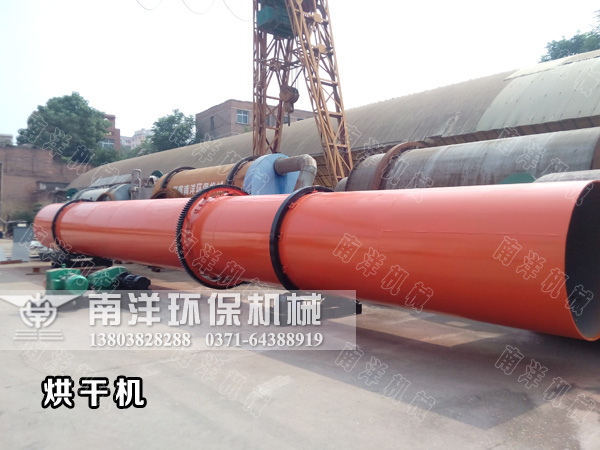 烘幹（gàn）機