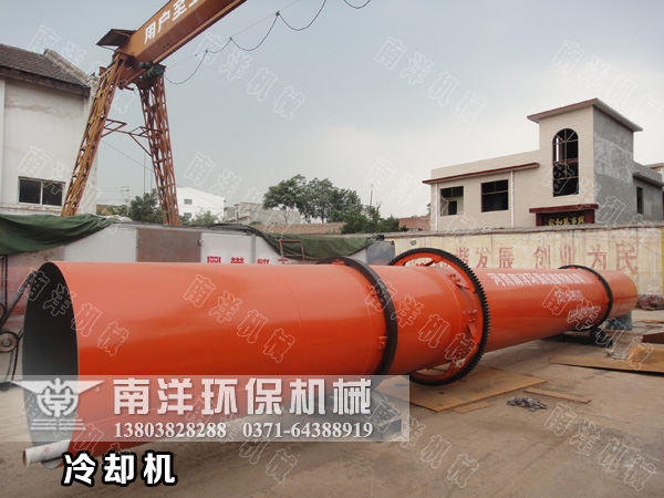 冷卻機