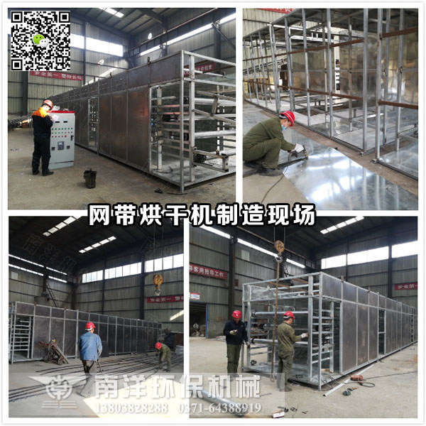 烘幹機（jī）製造現場