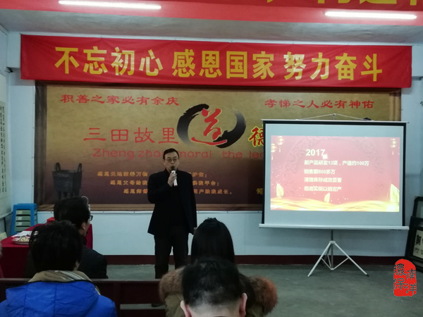 2017年度工作報告