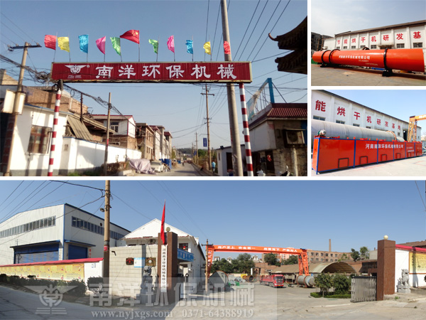 河南91亚色视频免费观看(yáng)環保機械有限公司 河南南(nán)洋環保機械(xiè)有限公司